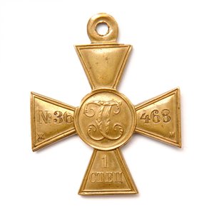 ГК 1 степени №36 468