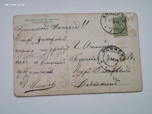 Царская открытка до 1917 года