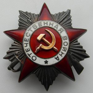 орден Отечественная война 2 ст.  № 152 334