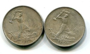 Полтинники 1924 -5 монет