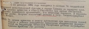 Мужество 0315