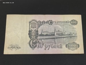 100 руб. 1947