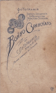 Капитан инженерных частей,кавалер боевых орденов за РЯВ.