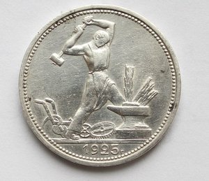 Полтинники 1925г(2шт) и 1926г."П.Л."