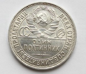 Полтинники 1925г(2шт) и 1926г."П.Л."