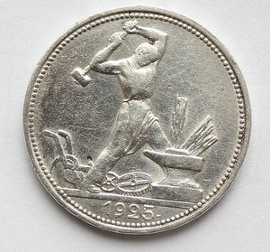 Полтинники 1925г(2шт) и 1926г."П.Л."