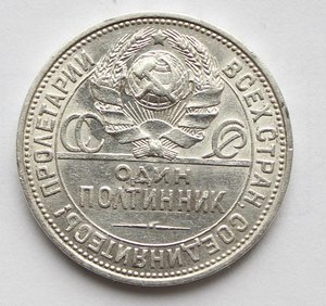 Полтинники 1925г(2шт) и 1926г."П.Л."