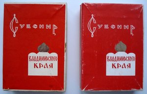 2 записные книжки папье-маше 1984 и 1988гг.