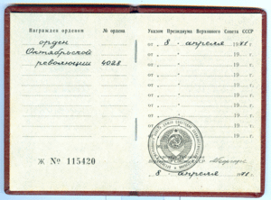 Революция 4028 с доком