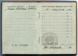 ЗП - 1118*** на доке