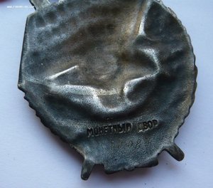 БКЗ "2" № 10083 с шикарным реверсом!!!