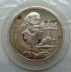 2 руб серебро Достоевский,Крылов,Бажов,Некрасов,Бунин.