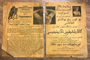 Первый русский укротитель львов 1934 год. Довоенный Цирк.