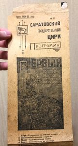 Первый русский укротитель львов 1934 год. Довоенный Цирк.