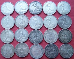 50 копеек  1924г и 1922г