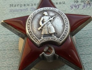 КЗ № 845 314 - за форсирование р. Нарвы