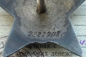 КЗ № 2822 908 - на связиста