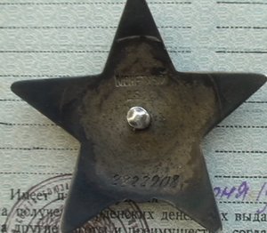 КЗ № 2822 908 - на связиста