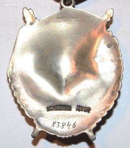 БКЗ 83846 ЛХ на кавалера двух орденов Невского