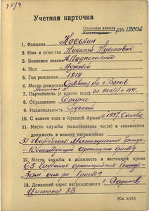 БКЗ 83846 ЛХ на кавалера двух орденов Невского