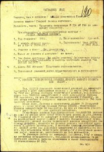 Орден Отечественной Войны 2 ст.	№ 29098