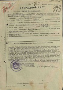 Орден Б.Хмельницкого  3 ст.	№ 5856