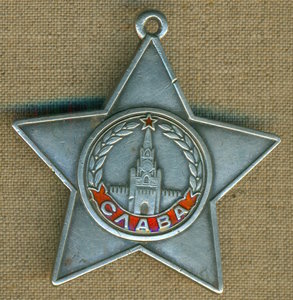 Cлава 3-я № 169 ***