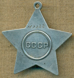 Cлава 3-я № 169 ***