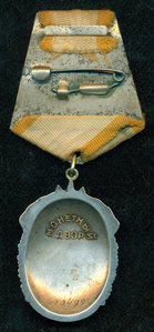 Знак Почета № 170 ***