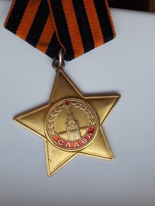Слава 1