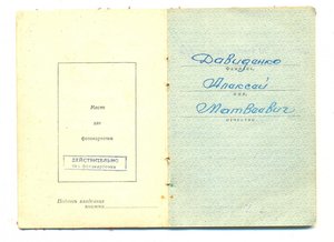 Морская пятка на доке (2261)