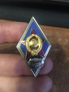 Знак выпускника ТВАИУ им Тульского пролетариата