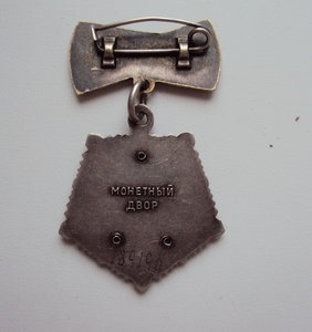 Мать-героиня №189193 под реставрацию. Без звезды