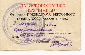 Варшава на Олешко Д М