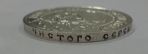 1 рубль 1922 год ПЛ