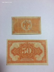 Боны 1918-1920 (1-10-25-100)Владивосток, Омск, Прибайкалье