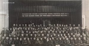 Коллективное фото офицерского состава РККА.