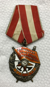 Боевого Красного Знамени 111 349 с тех-клеймом Х.