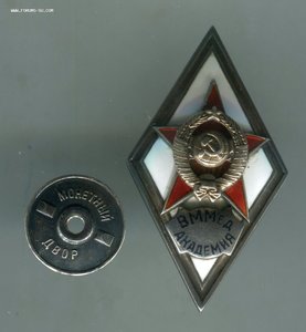 Ромб в серебре. ВВМед Академия. Люкс.