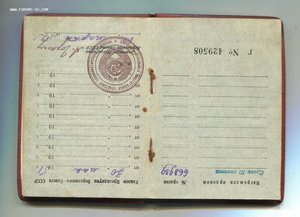 Слава 3 №668ххх+док. Люкс. Старт 500 р.