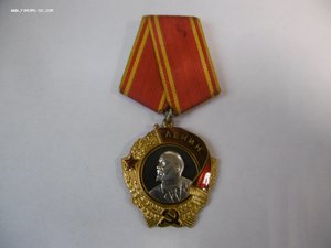 Орден Ленина 237171