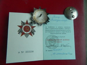 Орден ОВ 2 ст на словака иностранца