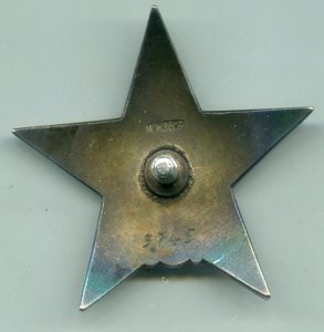 Красная Звезда Мондвор 9745