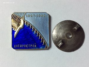 Днепрострой N9293. 1927-1932г. ЛЮКС.