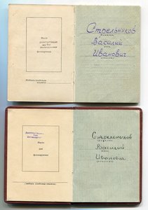 Комплект д-тов на Стрельников  В И - МВД-КГБ