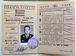 Сотрудник отдела Спецсвязи с Сыном,Заслуженный Работник МООП