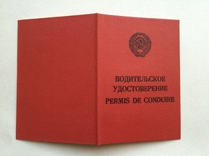 Сотрудник отдела Спецсвязи с Сыном,Заслуженный Работник МООП