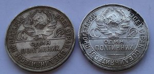 8 полтинников ,2 шт 1922г, 2 шт 1925г, 4 шт 1926г.