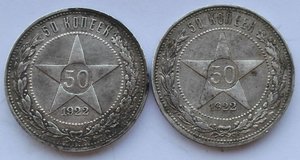 8 полтинников ,2 шт 1922г, 2 шт 1925г, 4 шт 1926г.