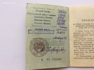 Группа: Невский, 2 БКЗ, ОВ 1 ст, 2 КЗ, Почёт.